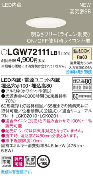 Panasonic 饤 LGW72111LB1 ᥤ̿