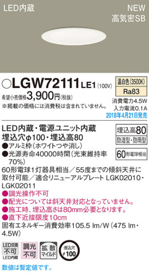 Panasonic 饤 LGW72111LE1 ᥤ̿