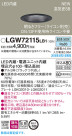 Panasonic 饤 LGW72115LB1