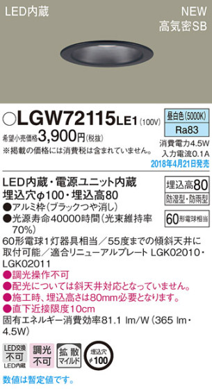 Panasonic 饤 LGW72115LE1 ᥤ̿