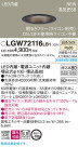 Panasonic 饤 LGW72116LB1