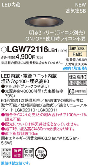 Panasonic 饤 LGW72116LB1 ᥤ̿
