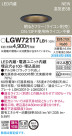 Panasonic 饤 LGW72117LB1