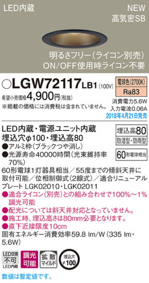 Panasonic 饤 LGW72117LB1 ᥤ̿