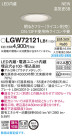 Panasonic 饤 LGW72121LB1