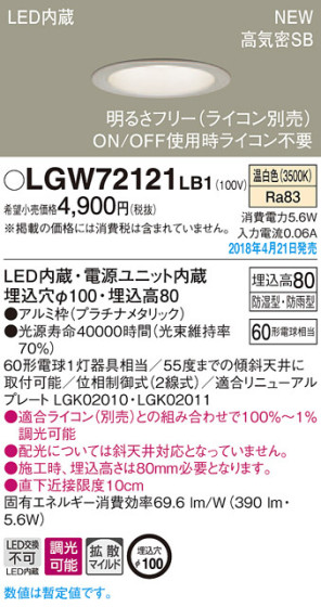 Panasonic 饤 LGW72121LB1 ᥤ̿