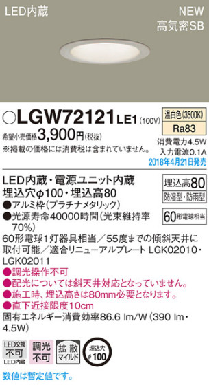 Panasonic 饤 LGW72121LE1 ᥤ̿