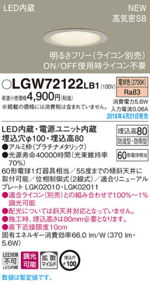 Panasonic 饤 LGW72122LB1 ᥤ̿