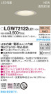 Panasonic 饤 LGW72122LE1