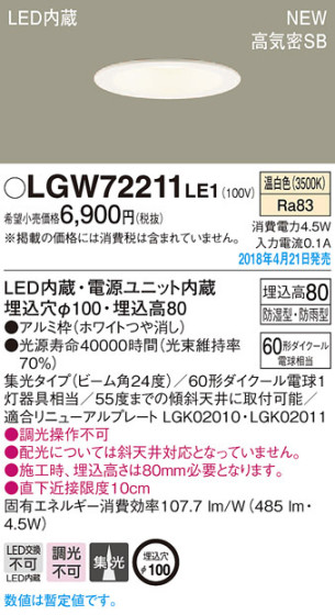 Panasonic 饤 LGW72211LE1 ᥤ̿