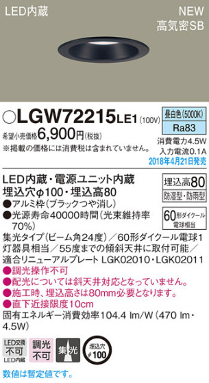 Panasonic 饤 LGW72215LE1 ᥤ̿