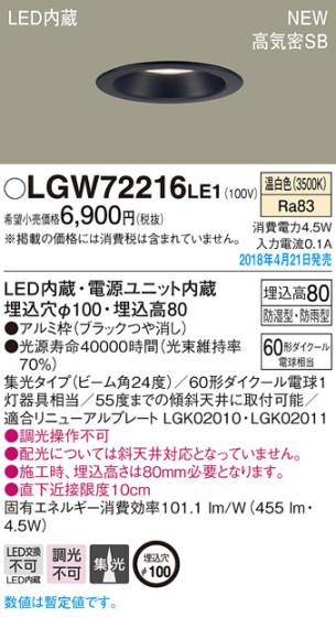 Panasonic 饤 LGW72216LE1 ᥤ̿