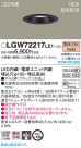 Panasonic 饤 LGW72217LE1
