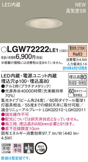 Panasonic 饤 LGW72222LE1 ᥤ̿