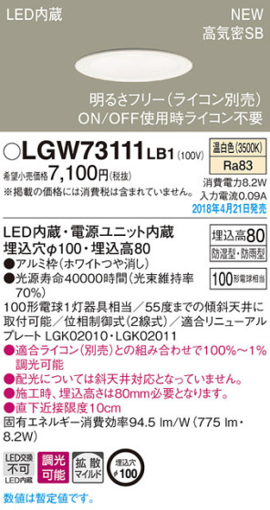 Panasonic 饤 LGW73111LB1 ᥤ̿