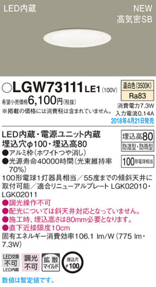 Panasonic 饤 LGW73111LE1 ᥤ̿
