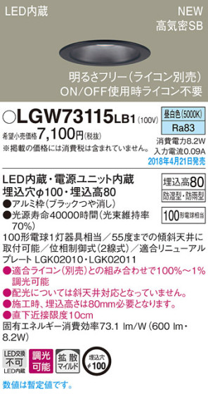 Panasonic 饤 LGW73115LB1 ᥤ̿