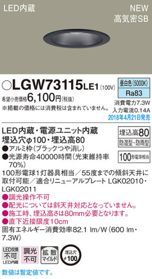 Panasonic 饤 LGW73115LE1 ᥤ̿