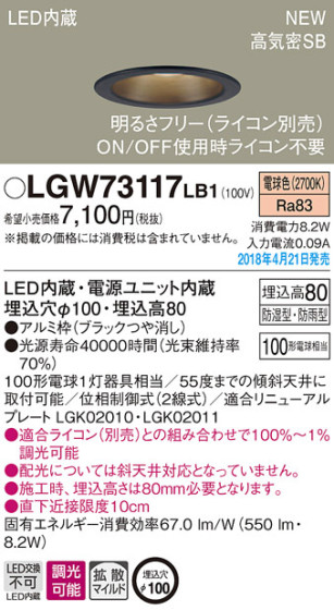 Panasonic 饤 LGW73117LB1 ᥤ̿