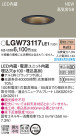 Panasonic 饤 LGW73117LE1