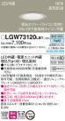 Panasonic 饤 LGW73120LB1
