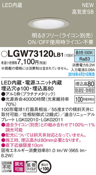 Panasonic 饤 LGW73120LB1 ᥤ̿