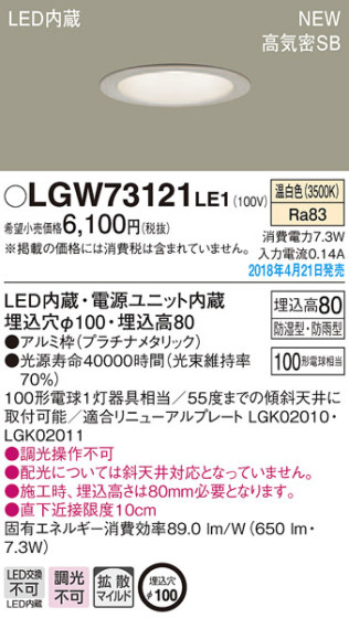 Panasonic 饤 LGW73121LE1 ᥤ̿