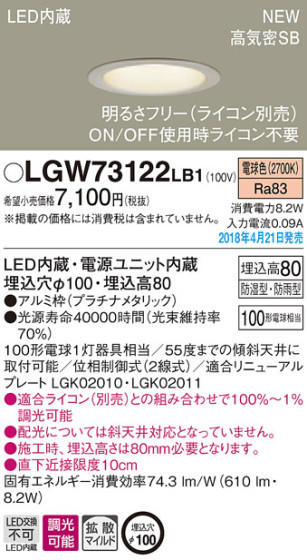 Panasonic 饤 LGW73122LB1 ᥤ̿