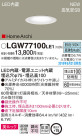 Panasonic 饤 LGW77100LE1