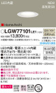 Panasonic 饤 LGW77101LE1