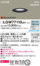 Panasonic 饤 LGW77110LE1