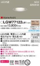 Panasonic 饤 LGW77122LE1