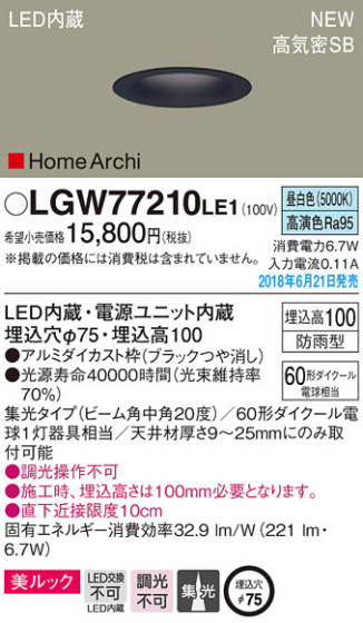 Panasonic 饤 LGW77210LE1 ᥤ̿