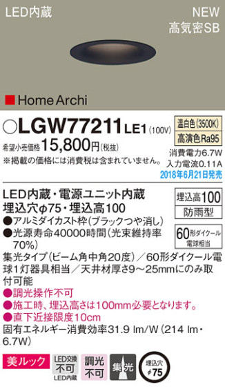 Panasonic 饤 LGW77211LE1 ᥤ̿