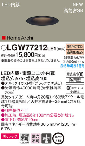 Panasonic 饤 LGW77212LE1 ᥤ̿