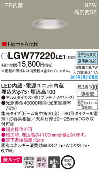 Panasonic 饤 LGW77220LE1 ᥤ̿
