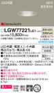 Panasonic 饤 LGW77221LE1