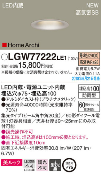 Panasonic 饤 LGW77222LE1 ᥤ̿