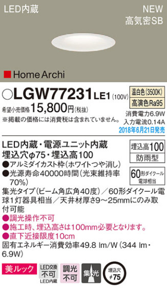 Panasonic 饤 LGW77231LE1 ᥤ̿