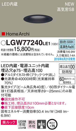 Panasonic 饤 LGW77240LE1 ᥤ̿