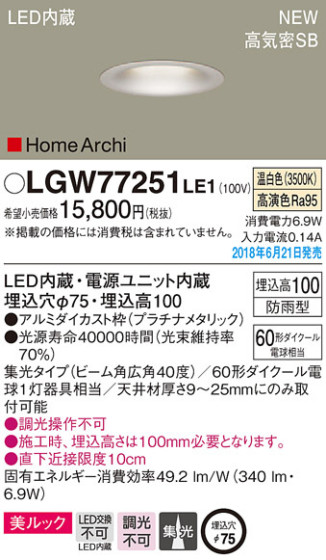 Panasonic 饤 LGW77251LE1 ᥤ̿