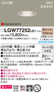 Panasonic 饤 LGW77252LE1