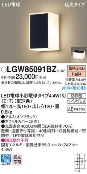Panasonic ƥꥢȥɥ LGW85091BZ ᥤ̿