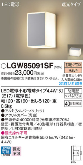 Panasonic ƥꥢȥɥ LGW85091SF ᥤ̿
