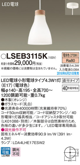 Panasonic ڥȥ饤 LSEB3115K ᥤ̿
