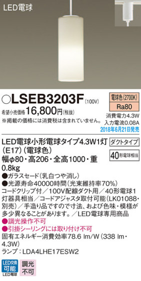 Panasonic ڥȥ饤 LSEB3203F ᥤ̿