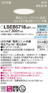Panasonic 饤 LSEB5718LB1