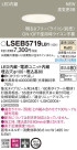 Panasonic 饤 LSEB5719LB1