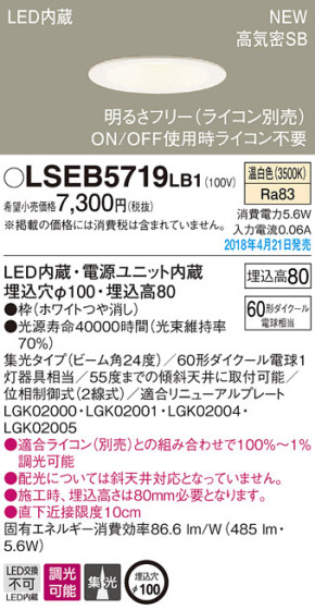 Panasonic 饤 LSEB5719LB1 ᥤ̿