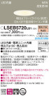 Panasonic 饤 LSEB5720LB1
